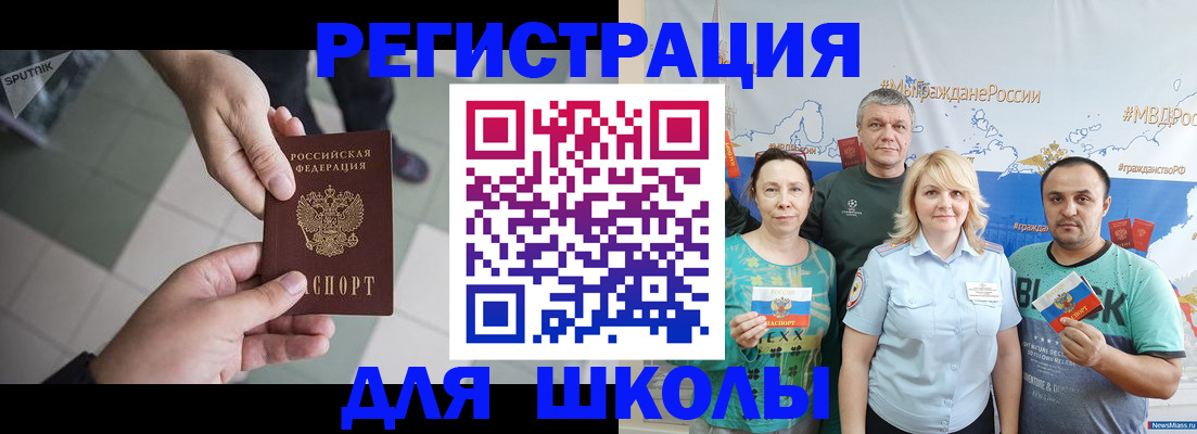 купить прописку в Пугачёве