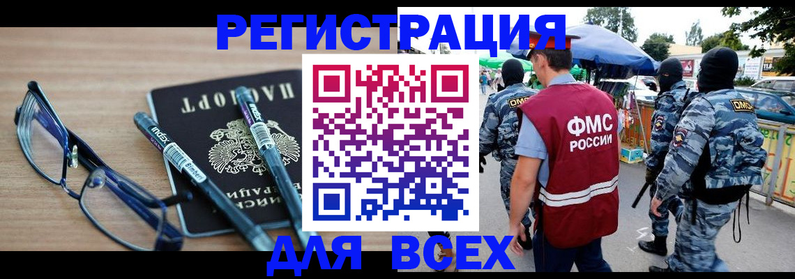 временная регистрация в Пугачёве
