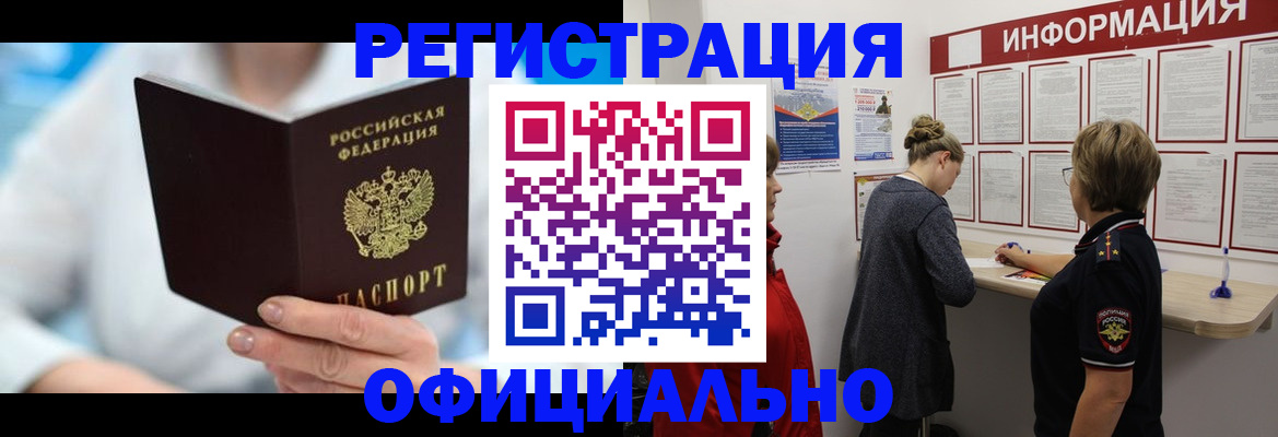 временная регистрация недорого в Пугачёве
